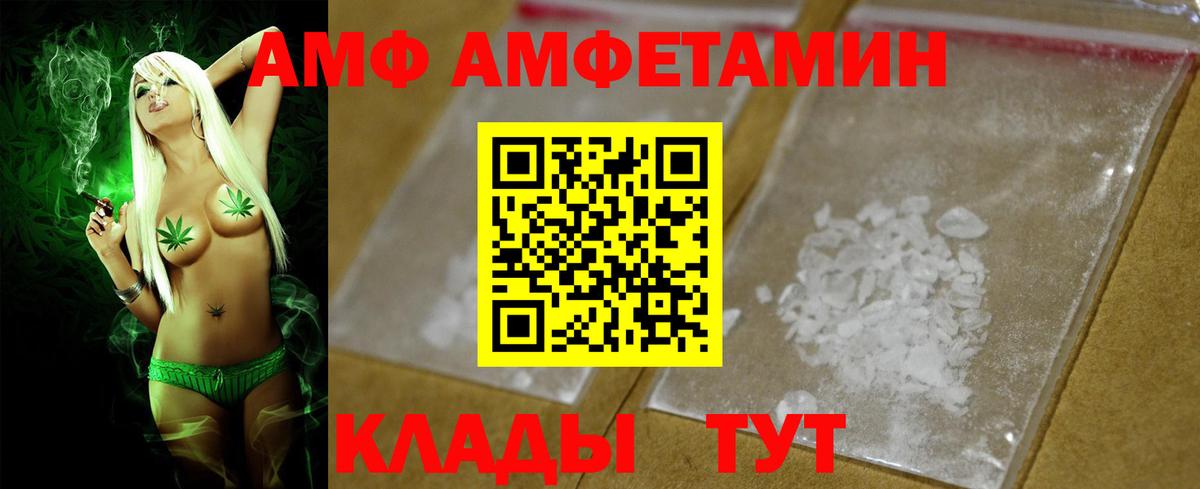 АМФ  Вход с VPN  Дзержинск  АМФ 97% 