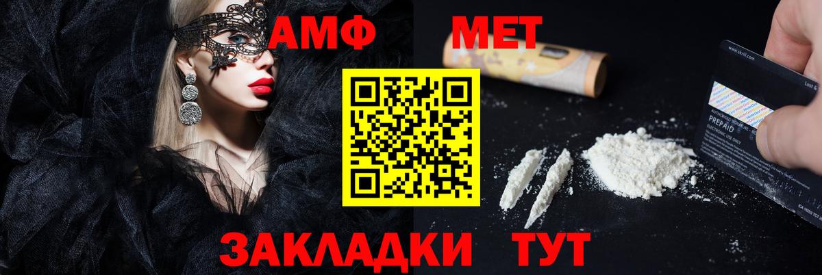 АМФ  Дзержинск  Amphetamine 98% 
