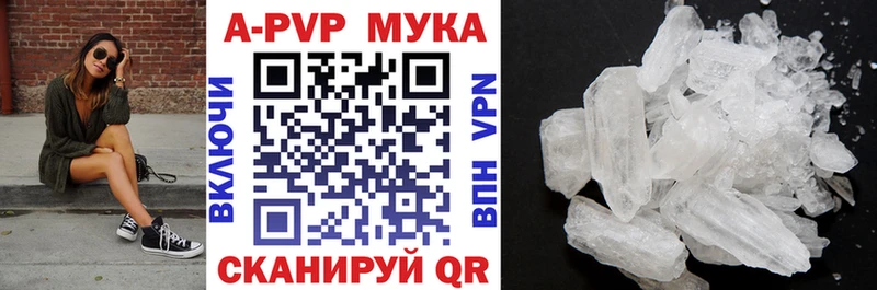 A PVP Crystall  где можно купить наркотик  Дзержинск 
