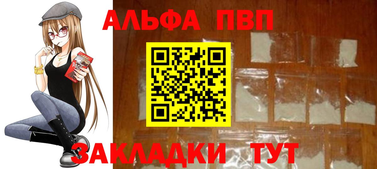 Альфа ПВП VHQ  Alpha PVP  Alfa_PVP VHQ  Дзержинск  A PVP Соль  Вход с VPN 
