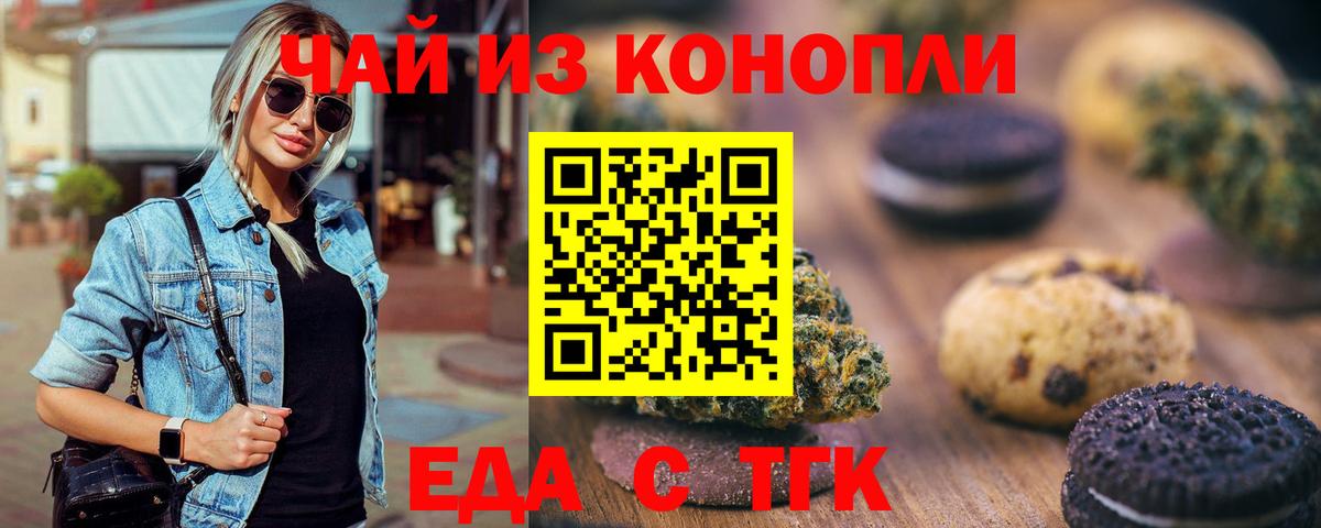 Canna-Cookies конопля  Вход с VPN  Дзержинск 