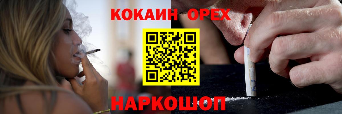 COCAIN 98%  Вход с VPN  Дзержинск  наркотики  Кокаин VHQ 