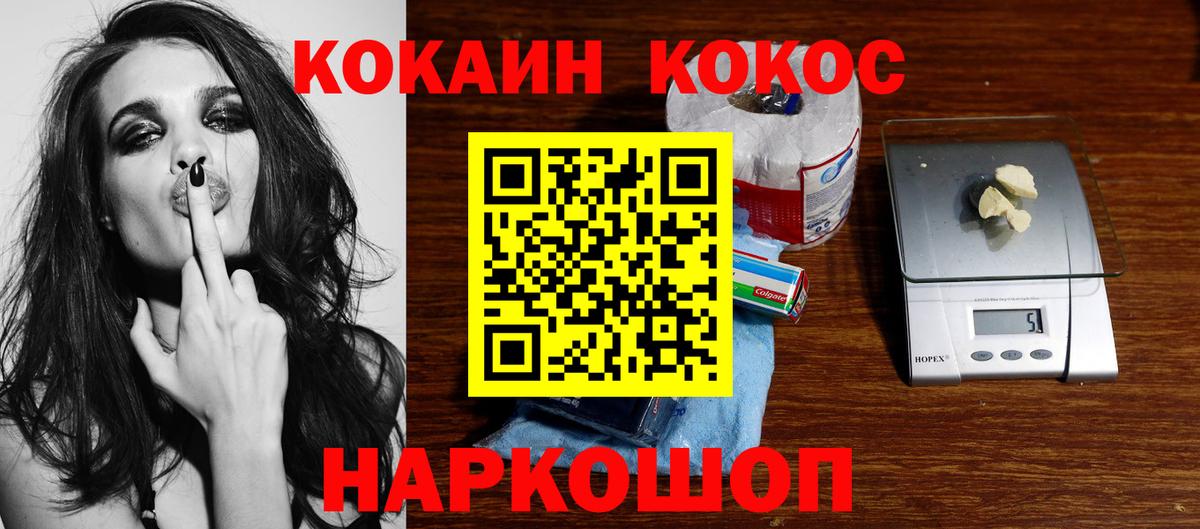 Cocaine Перу  COCAIN 98%  Дзержинск 