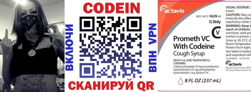 Кодеиновый сироп Lean напиток Lean (лин) как найти закладки Дзержинск