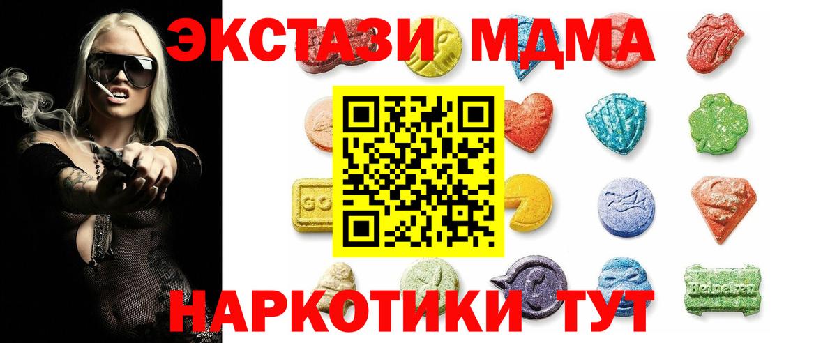 Экстази mix Дзержинск