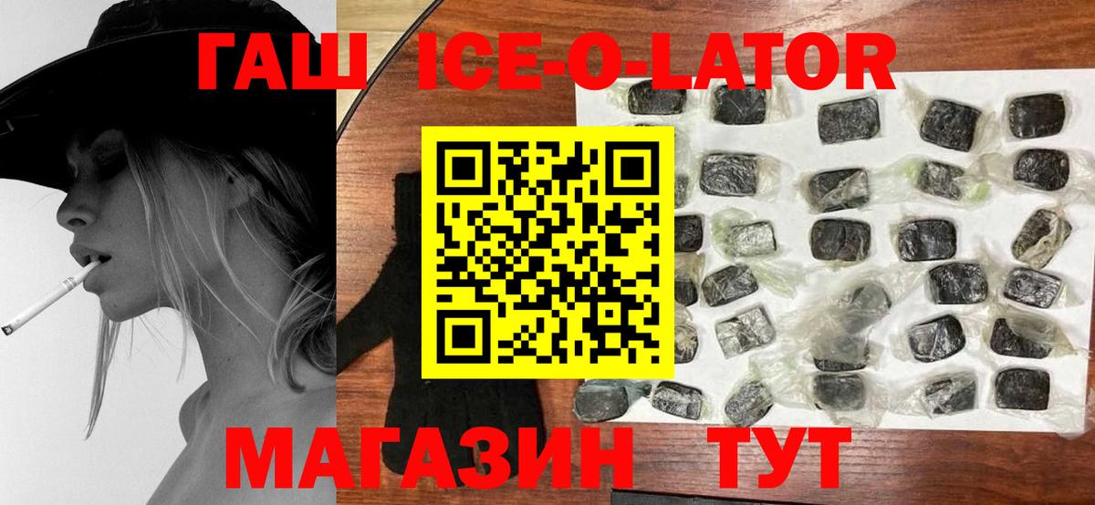 ГАШИШ хэш  ГАШ хэш  Дзержинск  Вход с VPN 