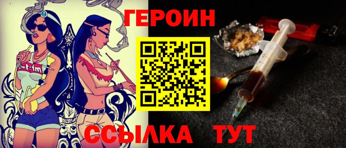 Героин хмурый Дзержинск