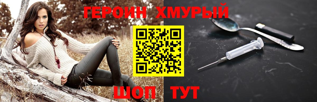 Героин  Дзержинск  ГЕРОИН гречка 