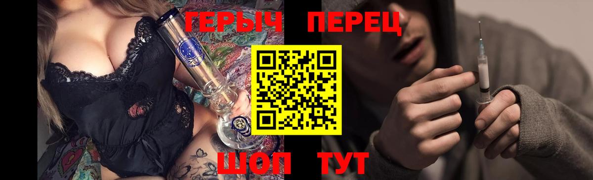 Героин Heroin Дзержинск