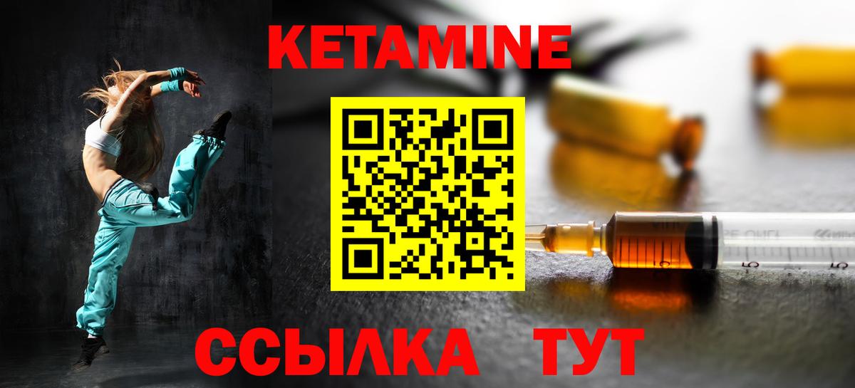 КЕТАМИН VHQ  blacksprut сайт  Дзержинск  КЕТАМИН VHQ  Вход с VPN 