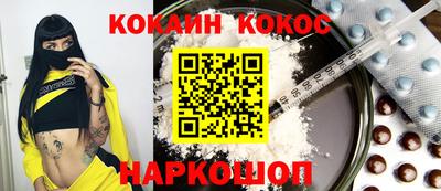кокаин Волгодонск