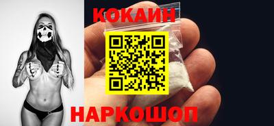 кокаин Волгодонск