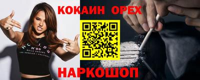 кокаин перу Волжский