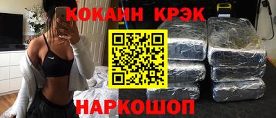 кокаин Волгодонск