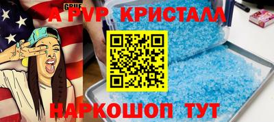 spice Волжск