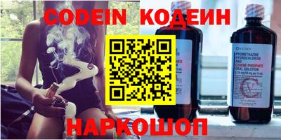 кокаин Волгодонск