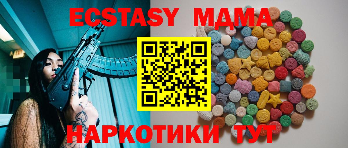 MDMA молли  MDMA  Дзержинск  MDMA молли 