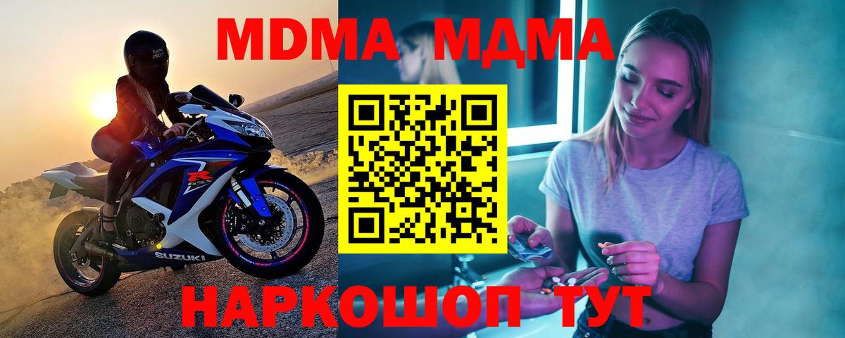 Дзержинск  МДМА crystal  Вход с VPN  MDMA crystal 