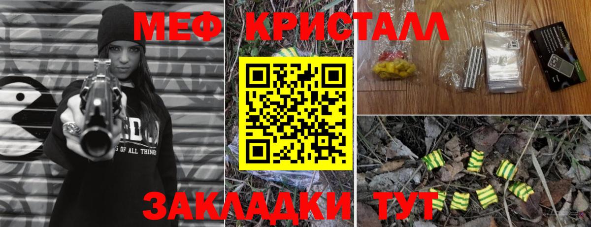 Мефедрон мука Дзержинск