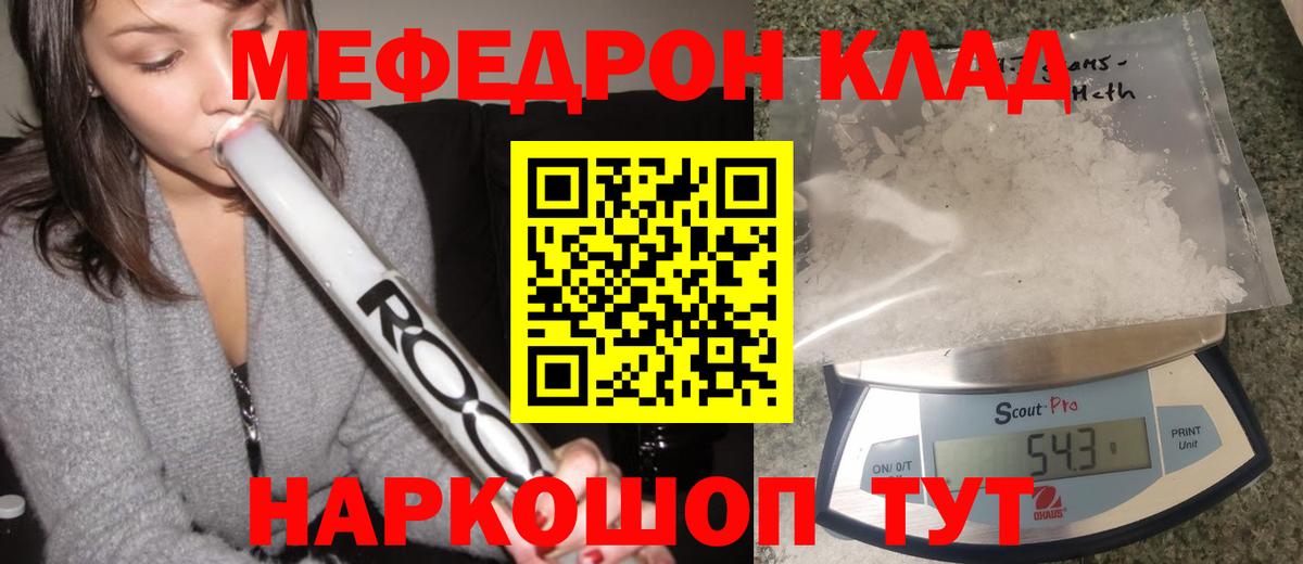 Меф  МЕФ мука  mega онион  Дзержинск  Вход с VPN 