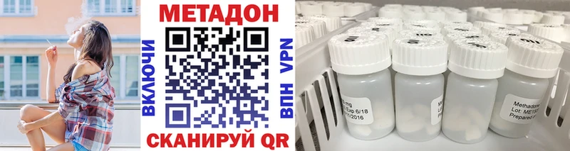 Метадон VHQ  KRAKEN ТОР  Дзержинск 