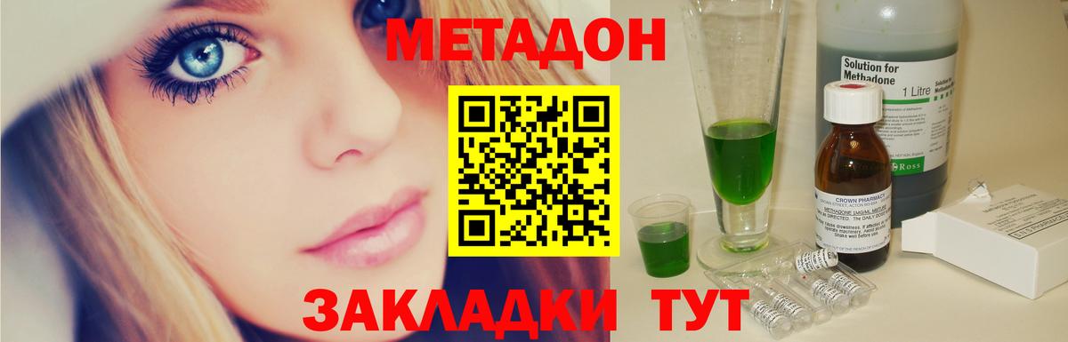 МЕТАДОН VHQ  Вход с VPN  Дзержинск  Метадон VHQ 