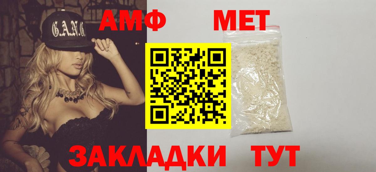 Метамфетамин мет  Дзержинск 
