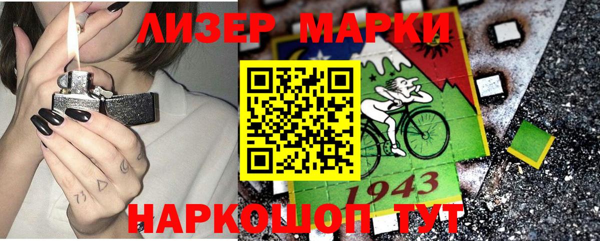 Марки N-bome 1,8мг  Дзержинск  Марки N-bome 1,8мг 