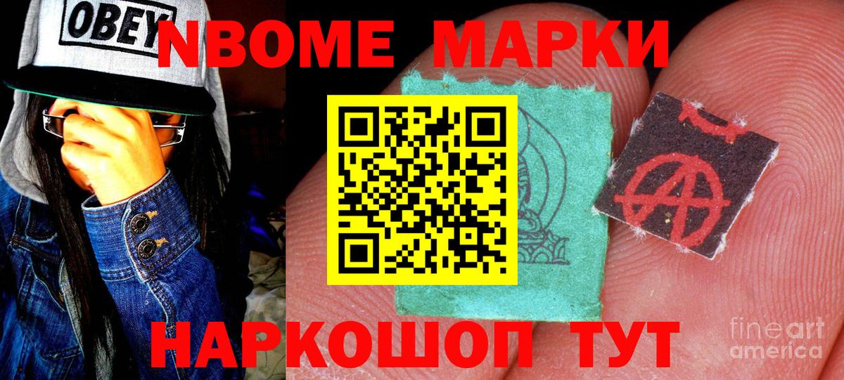 Наркотические марки  Вход с VPN  Дзержинск  Марки 25I-NBOMe 1,5мг 