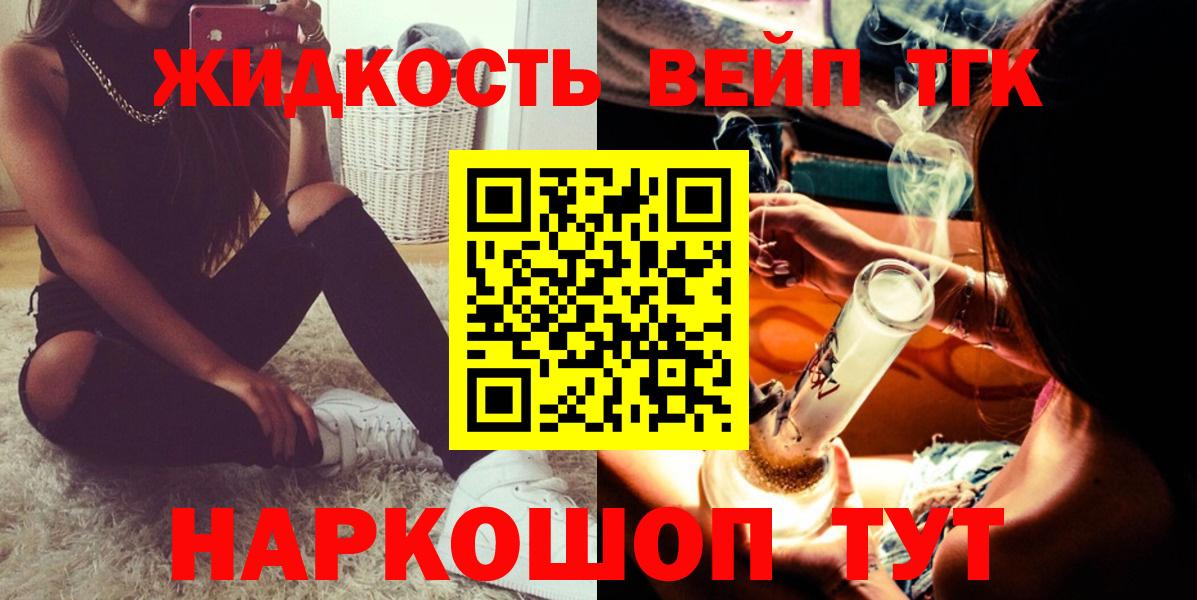 ТГК гашишное масло Дзержинск