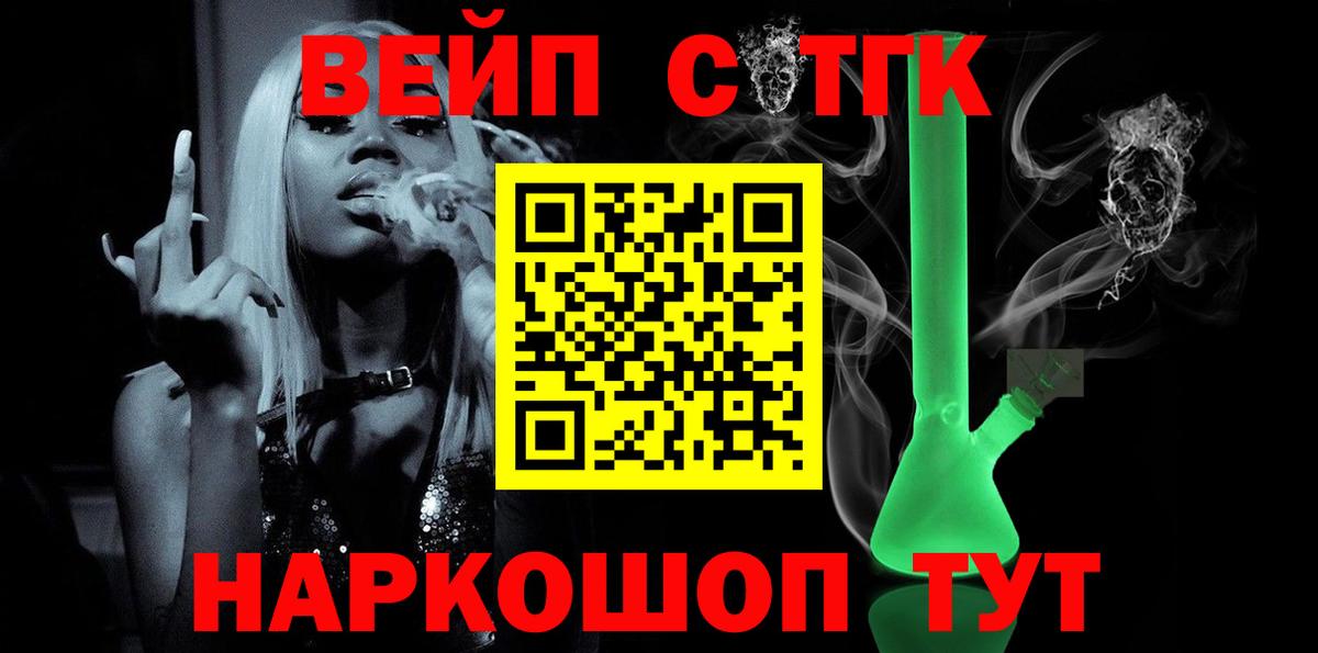 ГАШ  Дзержинск  НБОМе  Меф   Мефедрон  ТГК  Вход с VPN  Alpha PVP СОЛЬ кристаллы  Конопля 