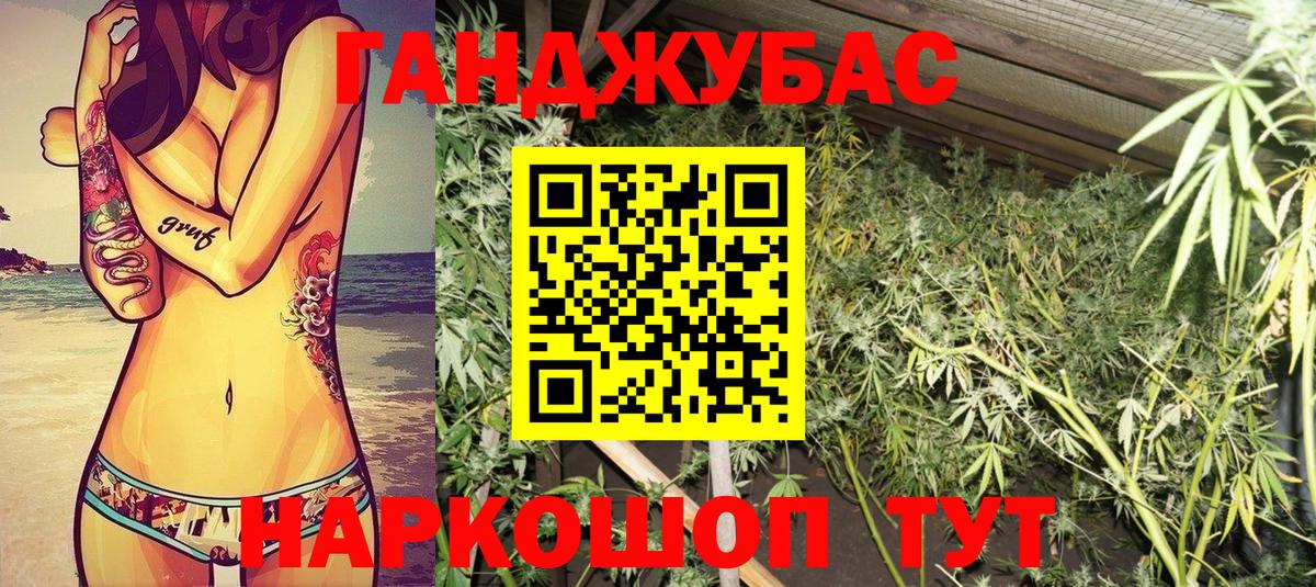 МАРИХУАНА конопля Дзержинск